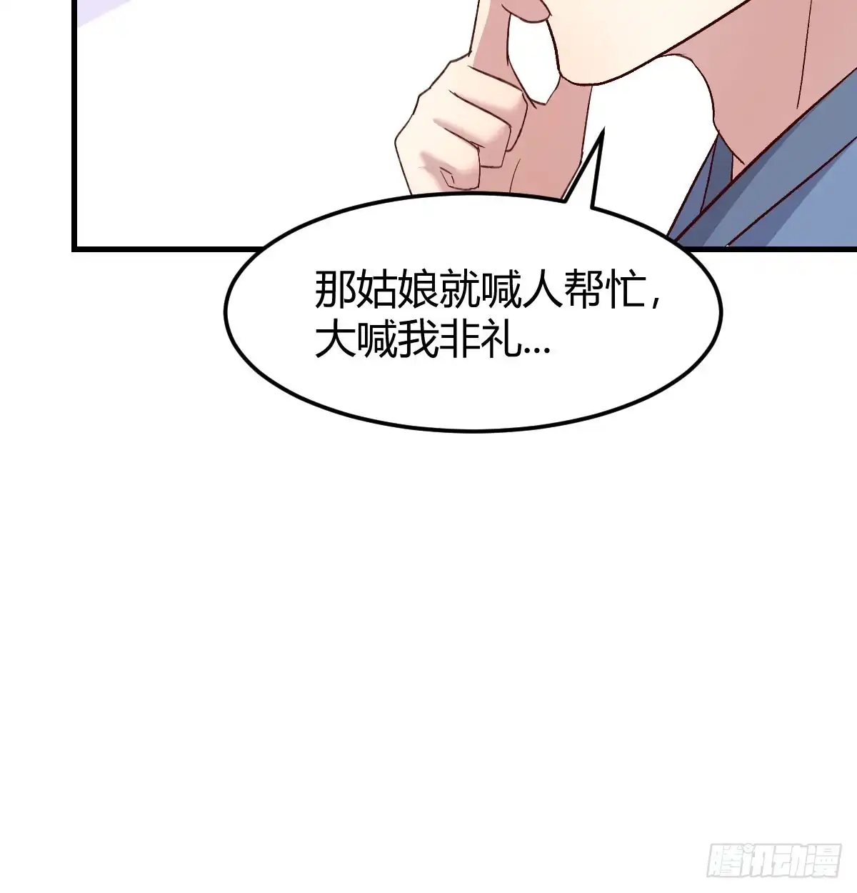 《开局一文钱》保安主任 第17页