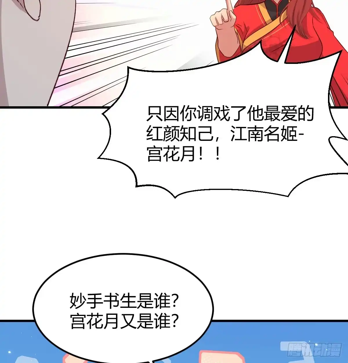 《开局一文钱》保安主任 第9页