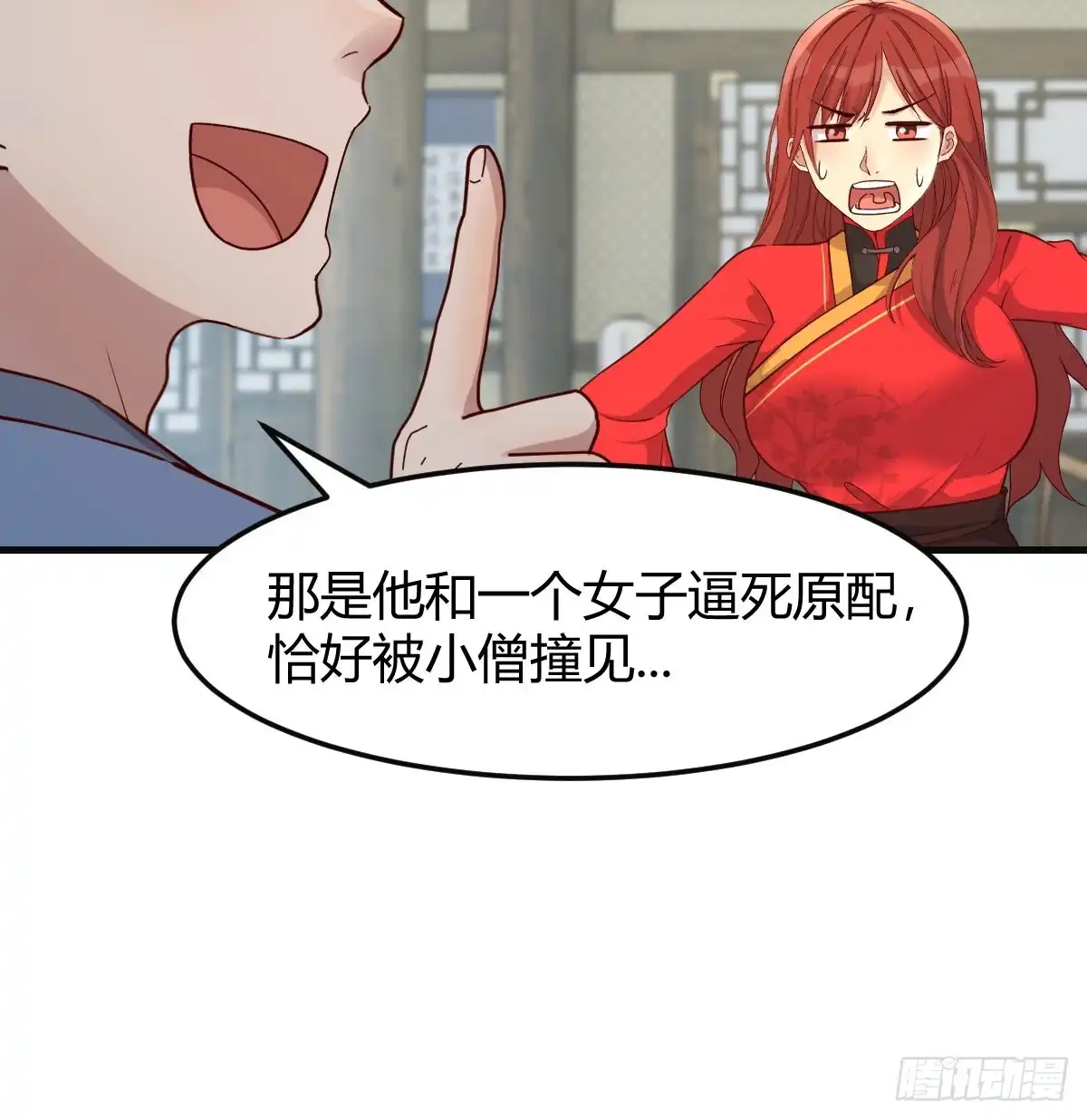 《开局一文钱》保安主任 第21页