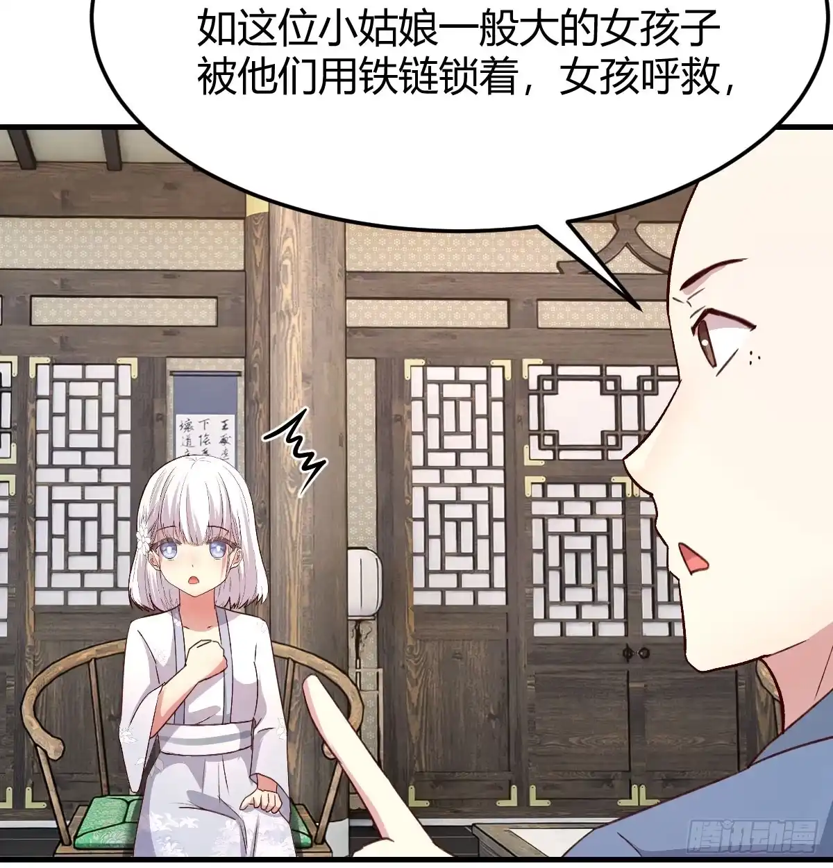 《开局一文钱》保安主任 第15页