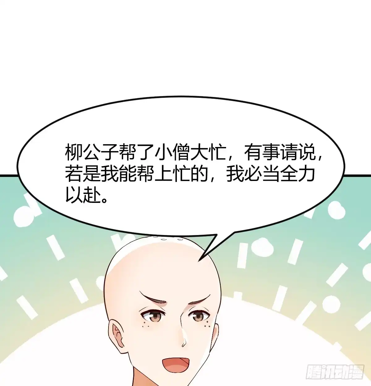 《开局一文钱》保安主任 第39页