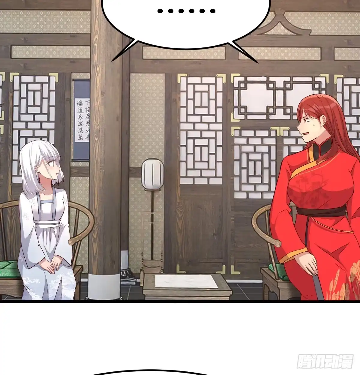 《开局一文钱》保安主任 第6页