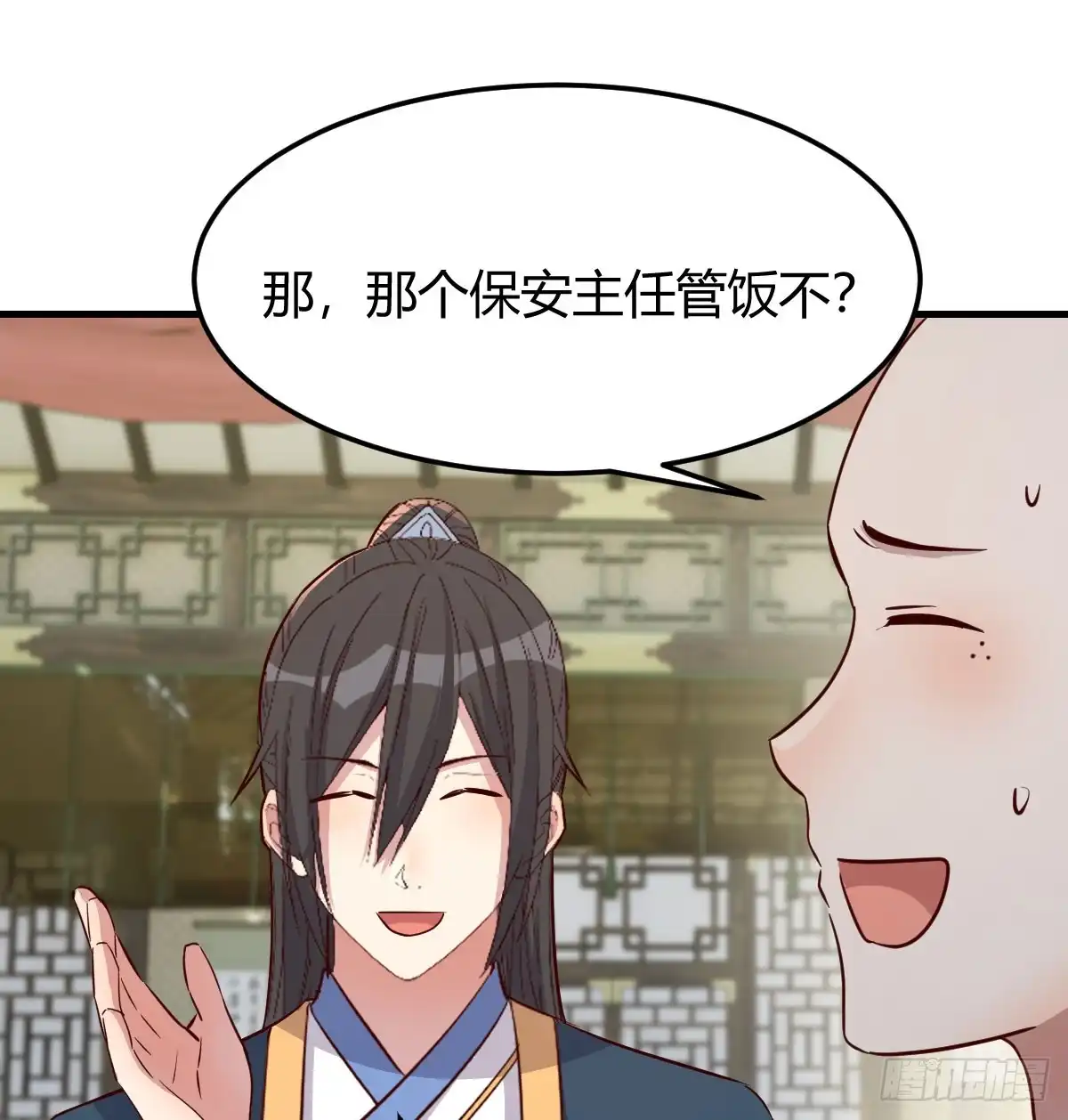 《开局一文钱》保安主任 第64页