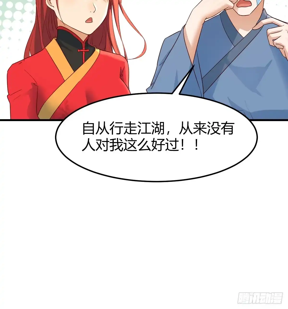 《开局一文钱》保安主任 第70页