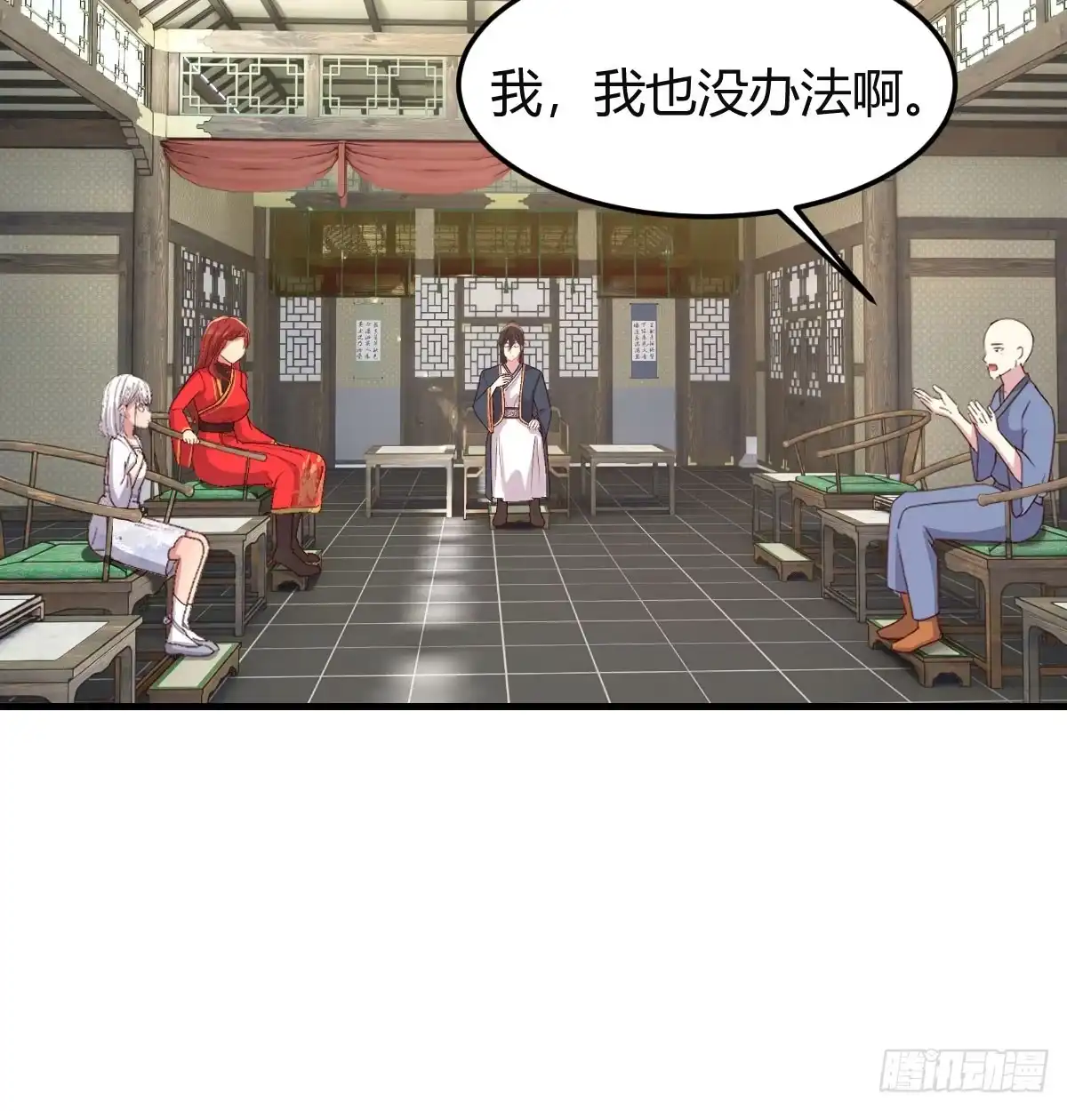 《开局一文钱》保安主任 第4页