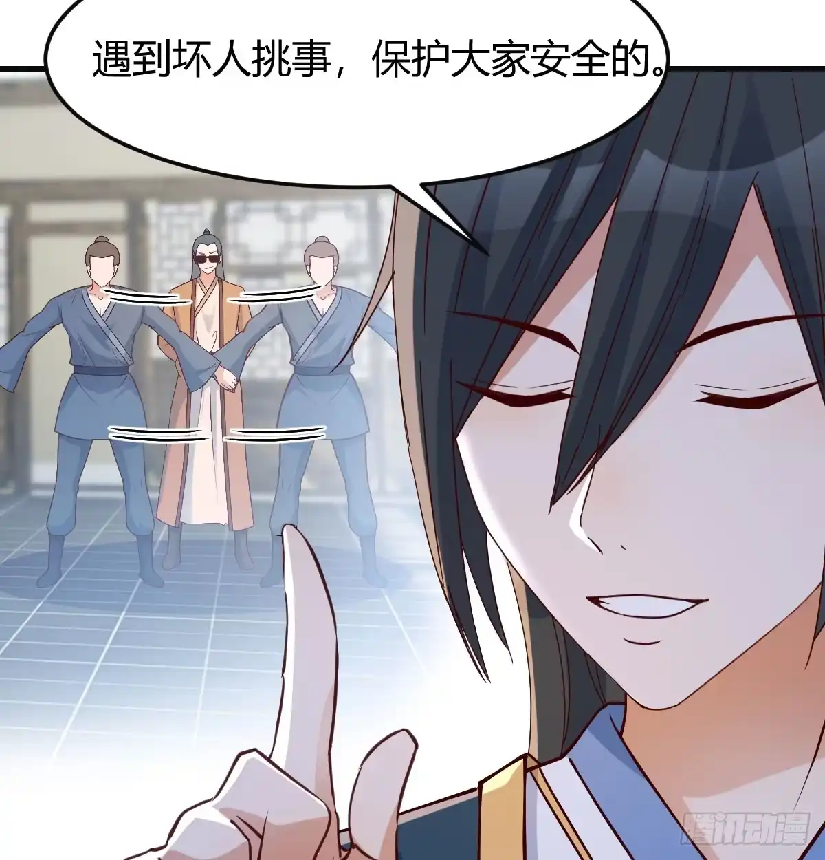 《开局一文钱》保安主任 第45页