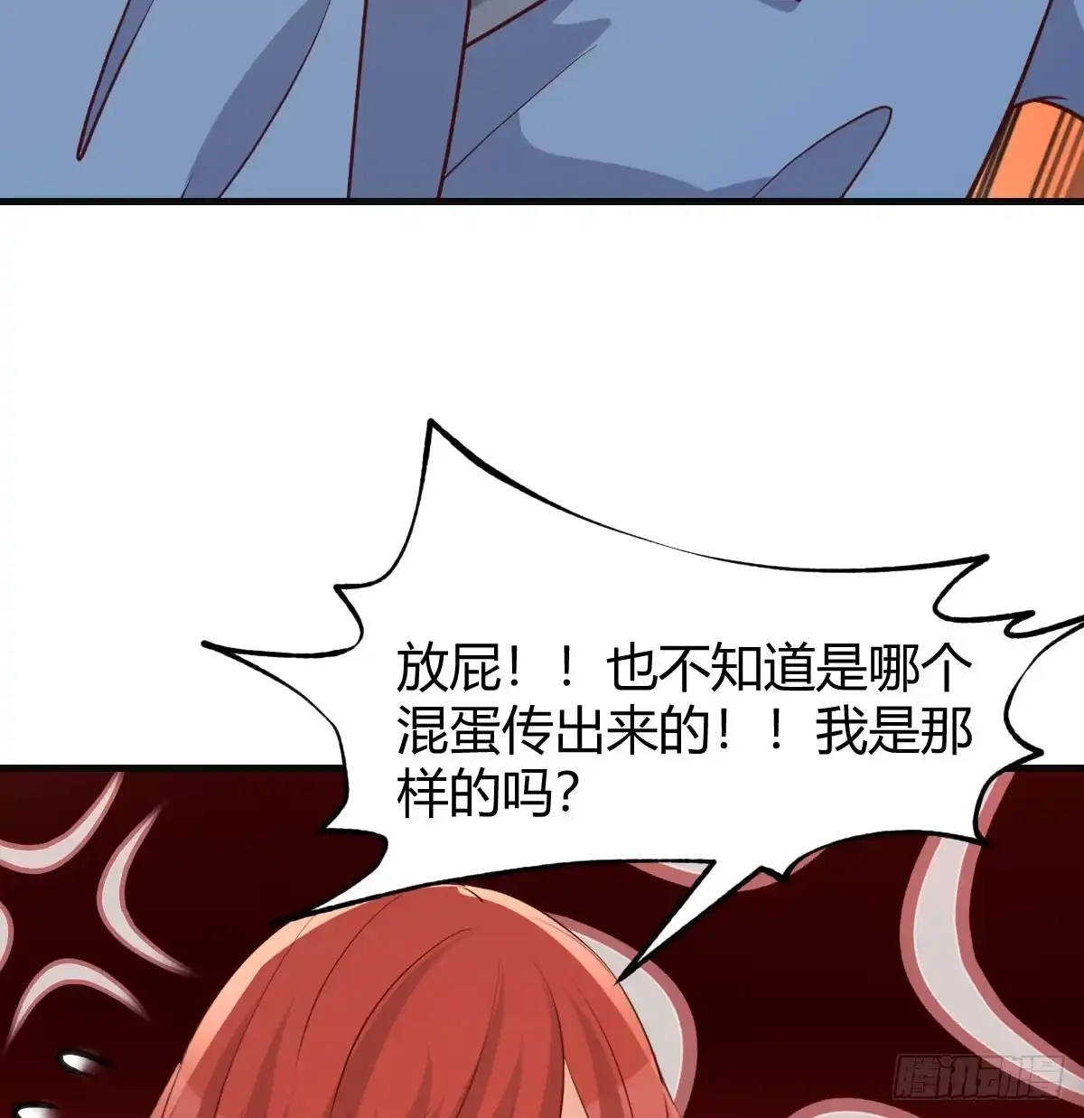 《开局一文钱》保安主任 第33页