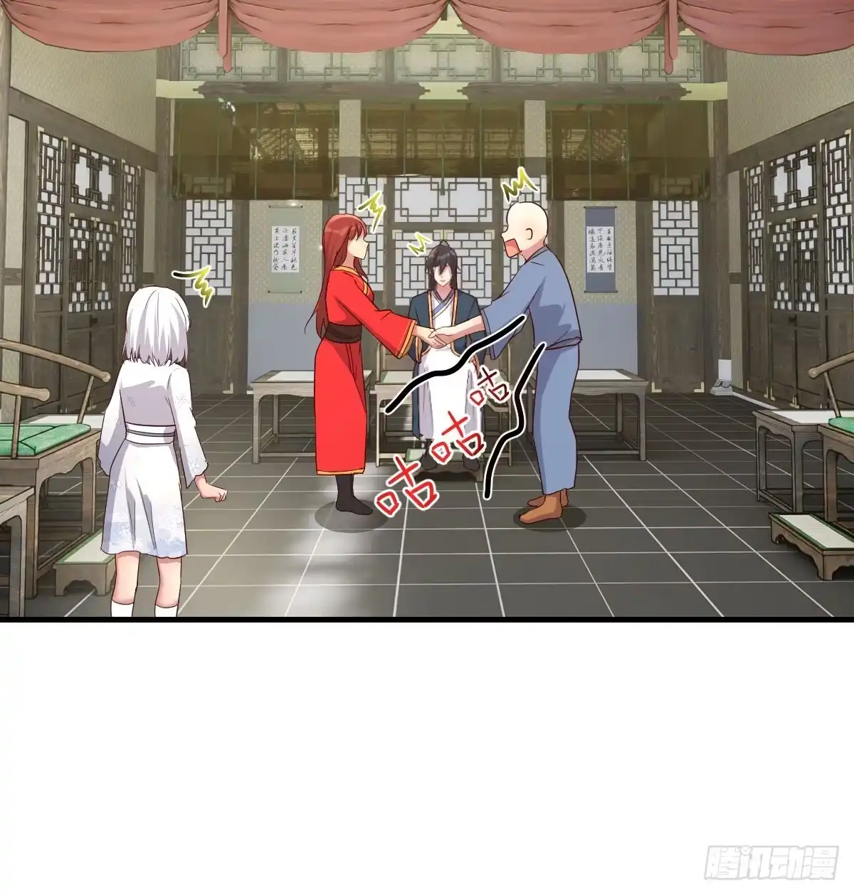 《开局一文钱》保安主任 第63页