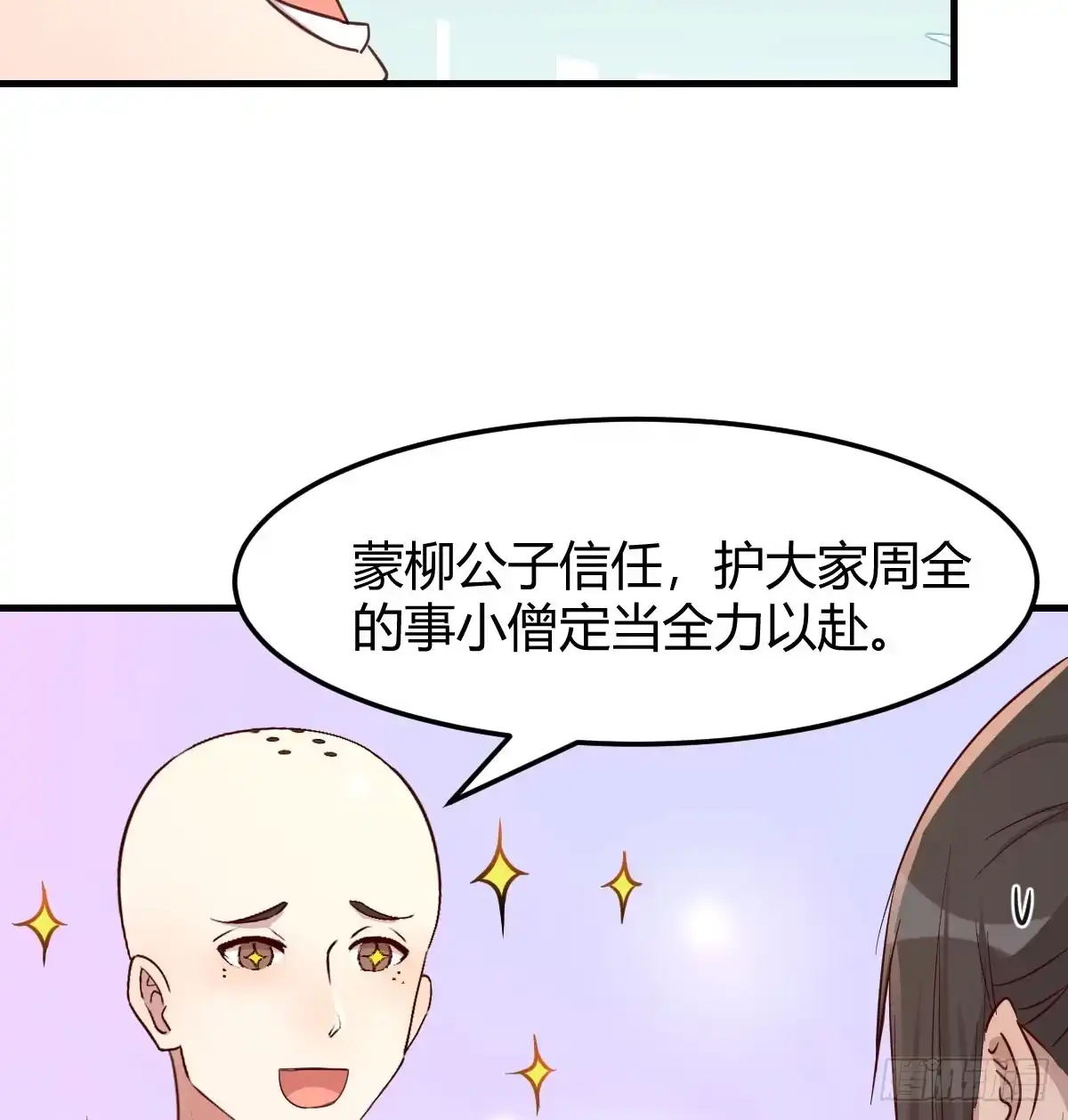 《开局一文钱》保安主任 第52页