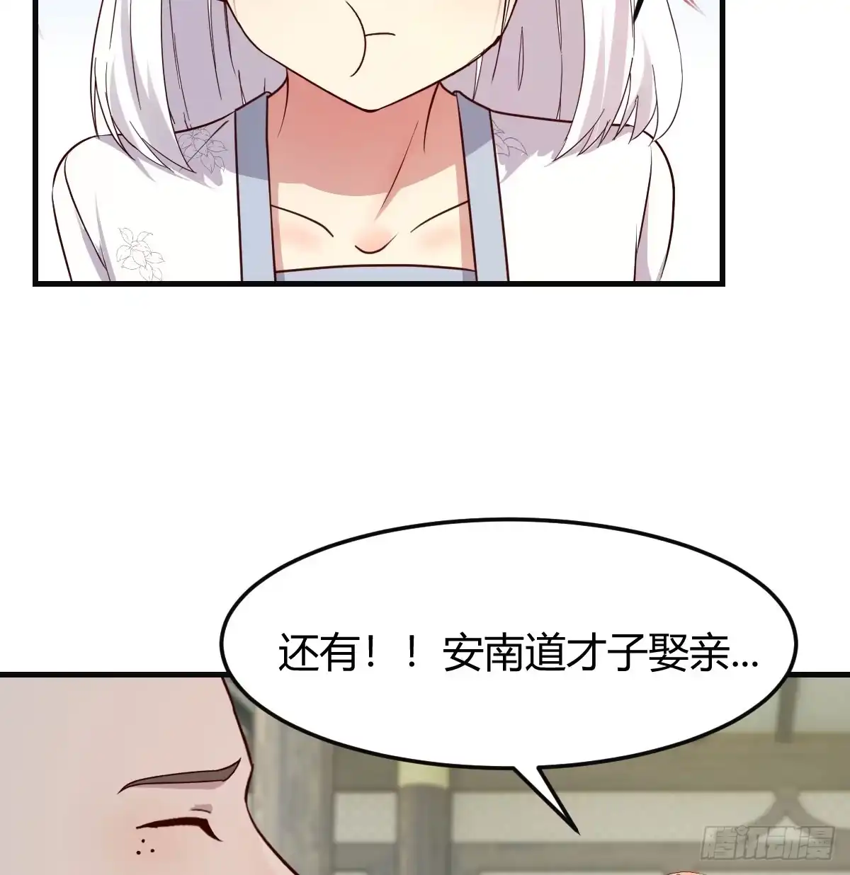 《开局一文钱》保安主任 第20页