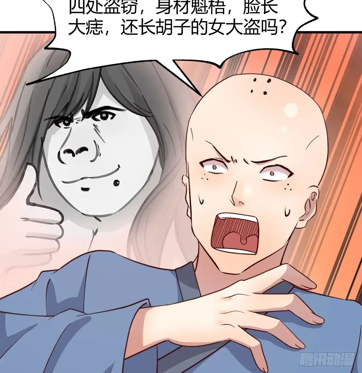 《开局一文钱》保安主任 第32页
