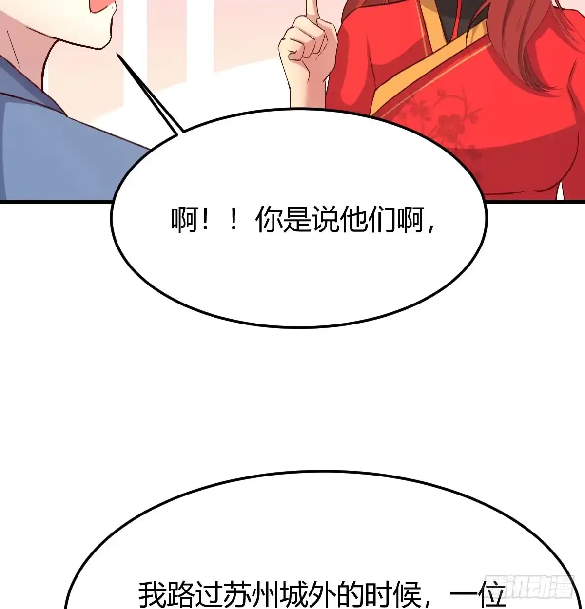 《开局一文钱》保安主任 第14页
