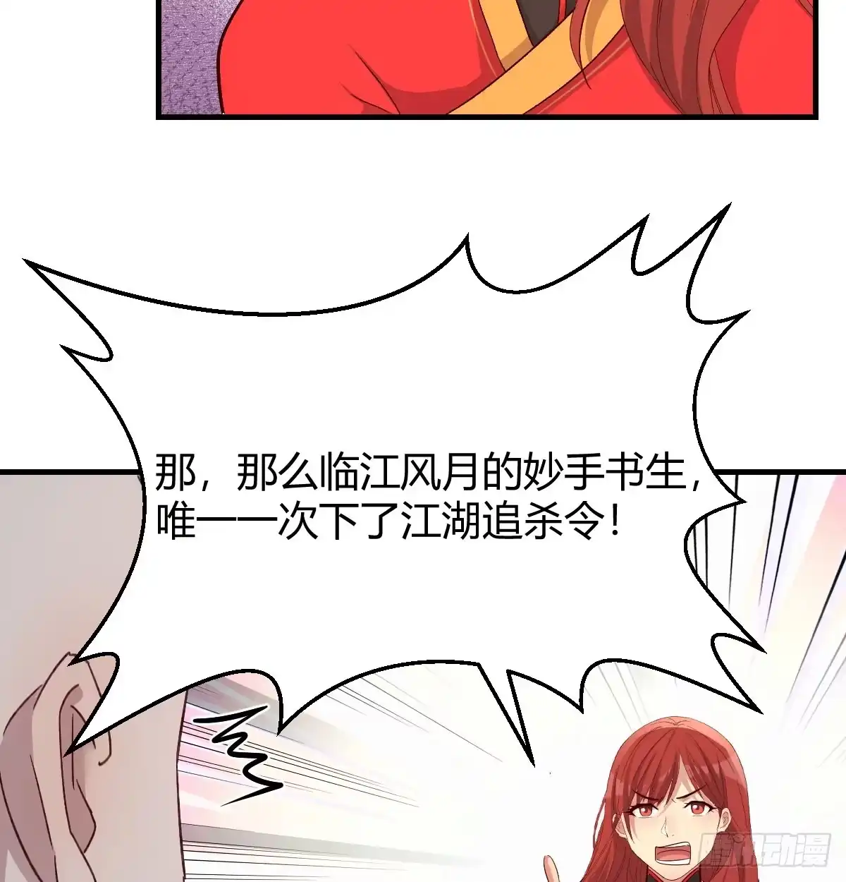 《开局一文钱》保安主任 第8页