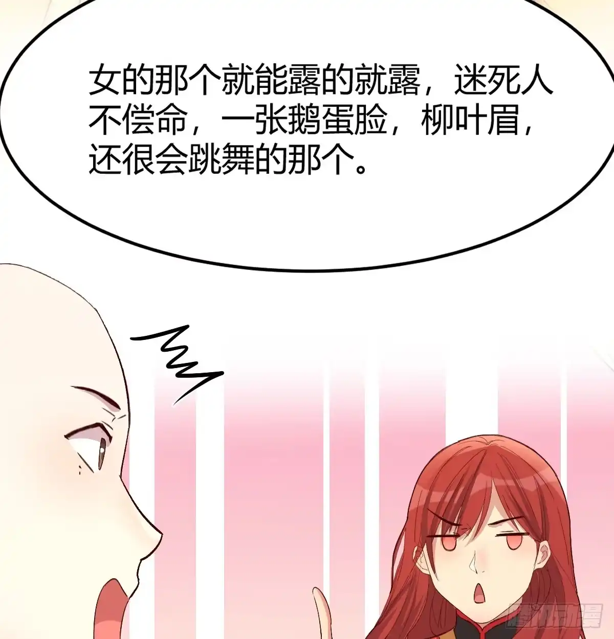 《开局一文钱》保安主任 第13页