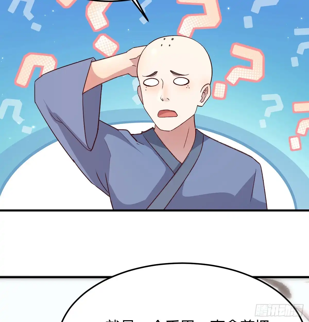 《开局一文钱》保安主任 第10页