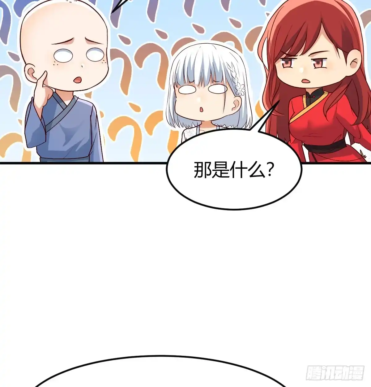 《开局一文钱》保安主任 第44页