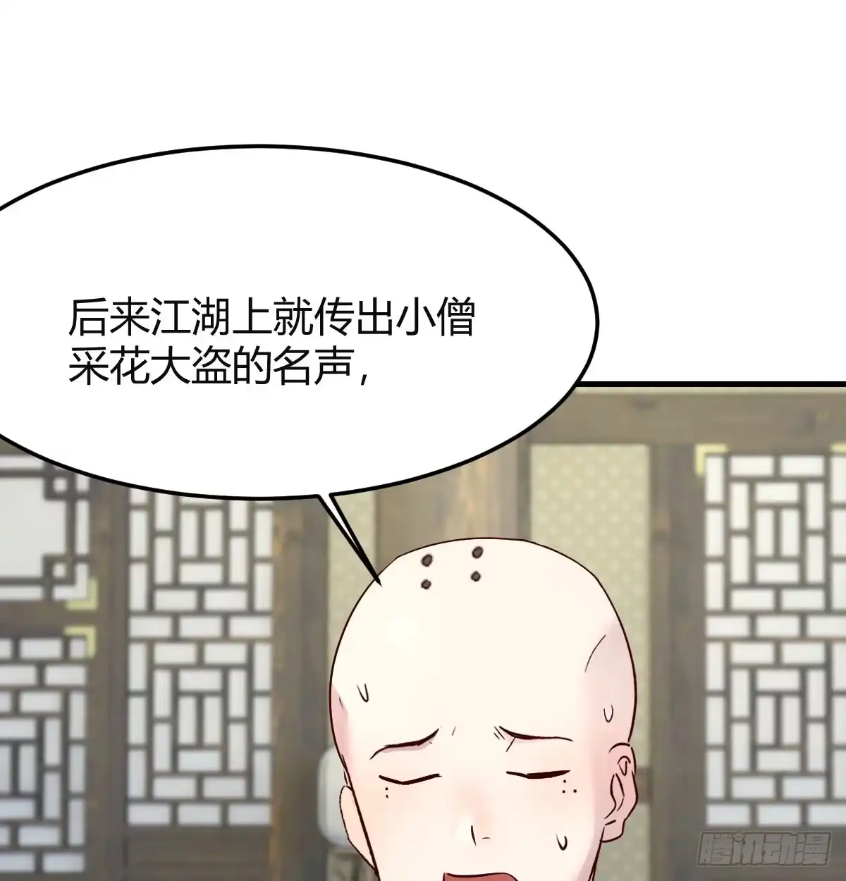 《开局一文钱》保安主任 第2页