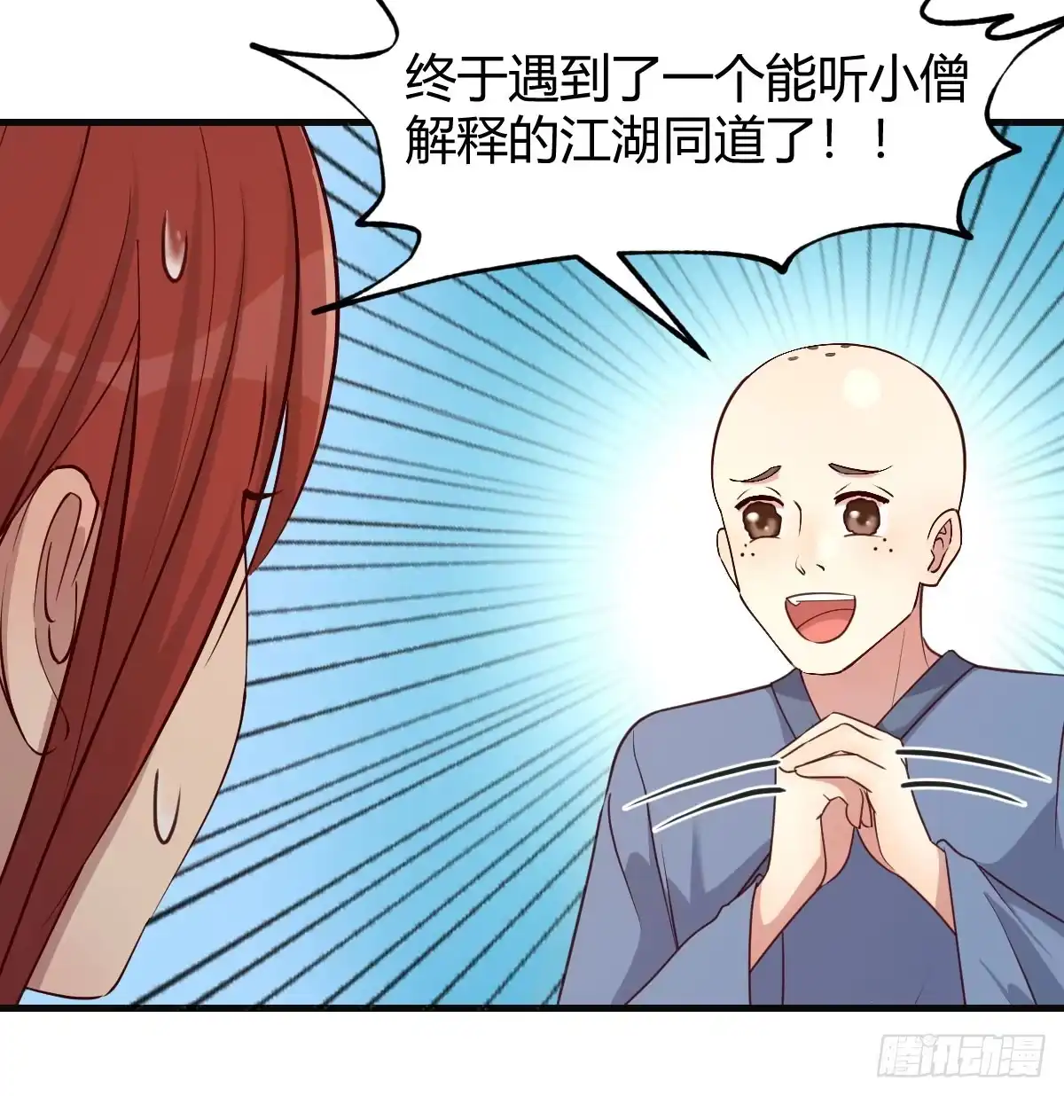 《开局一文钱》保安主任 第27页
