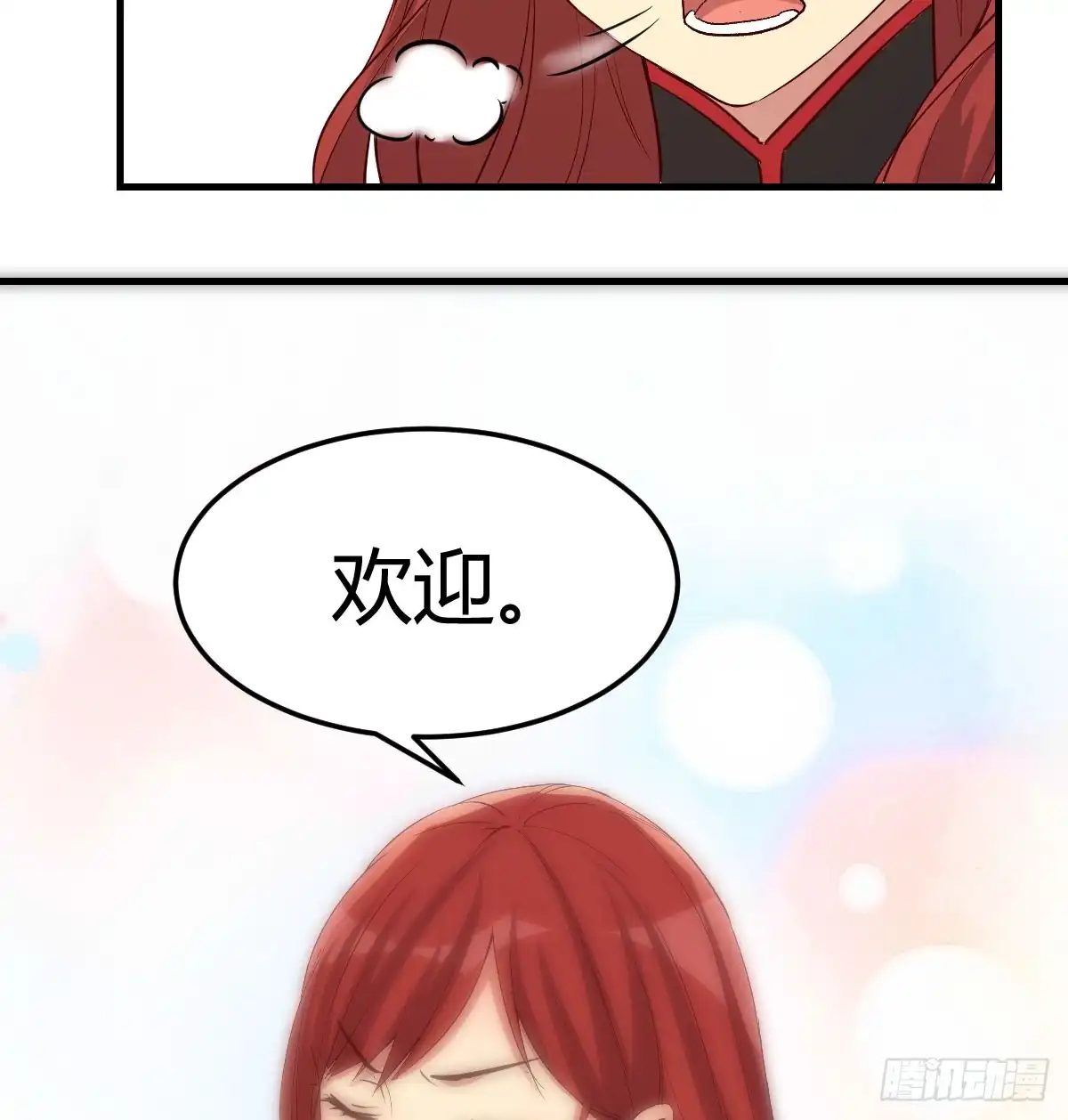 《开局一文钱》保安主任 第57页