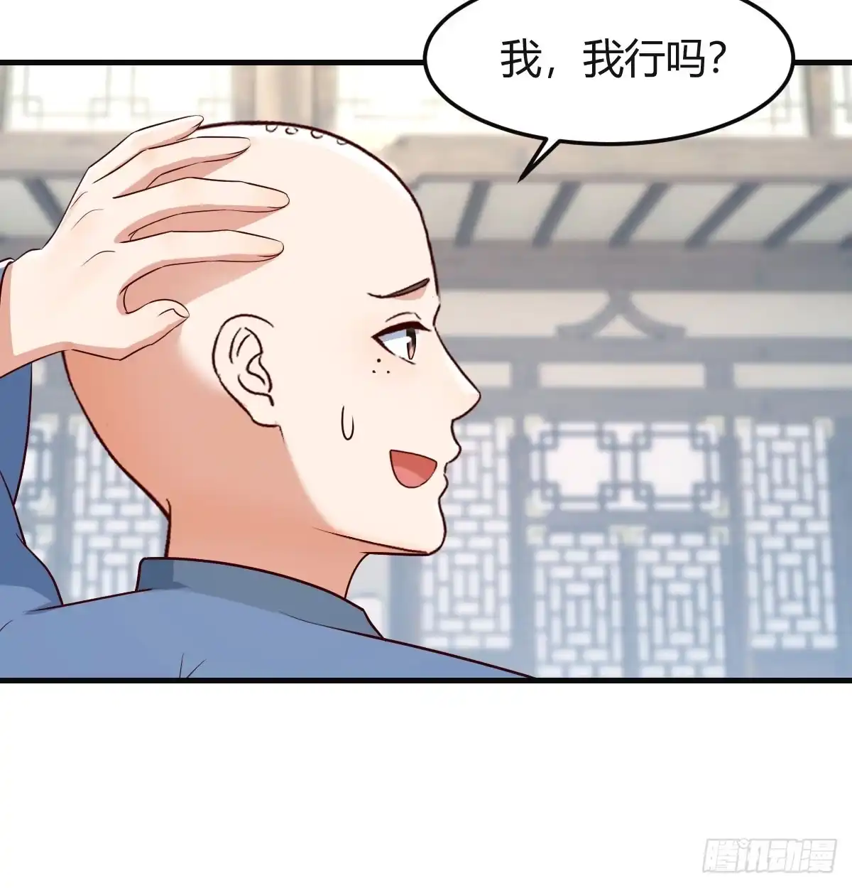 《开局一文钱》保安主任 第48页