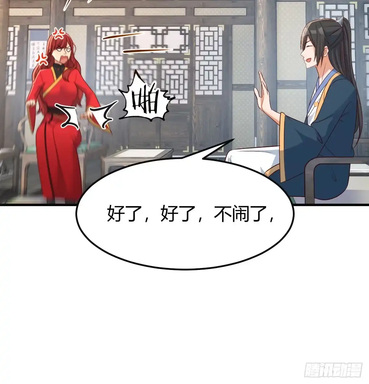 《开局一文钱》保安主任 第37页