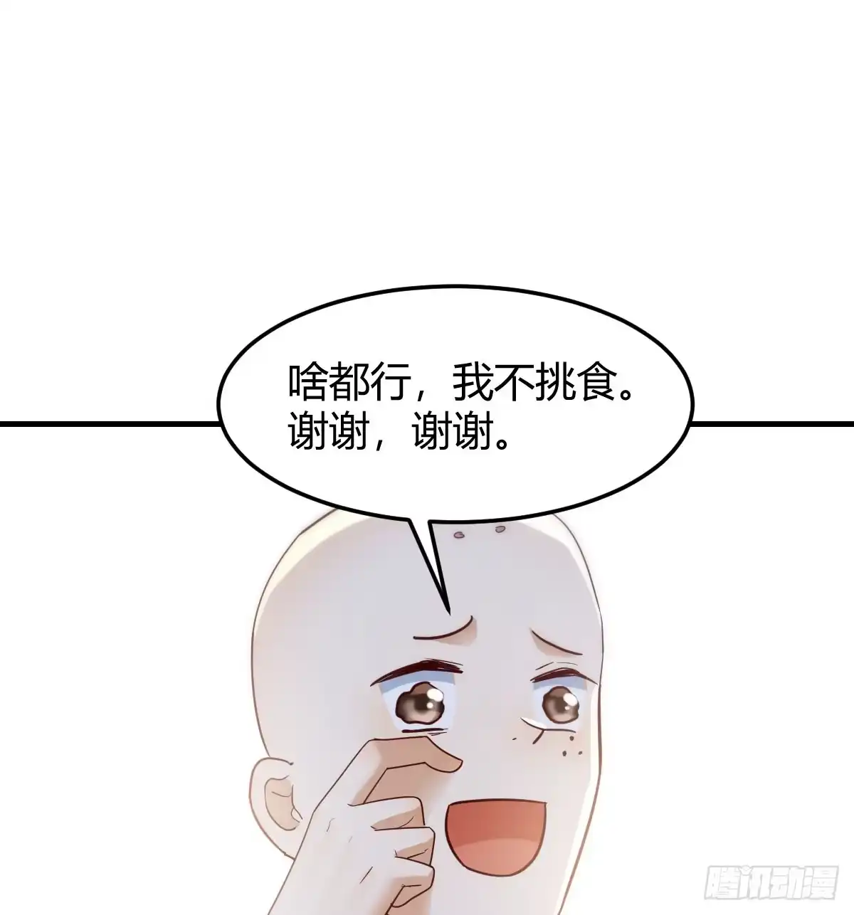 《开局一文钱》保安主任 第68页