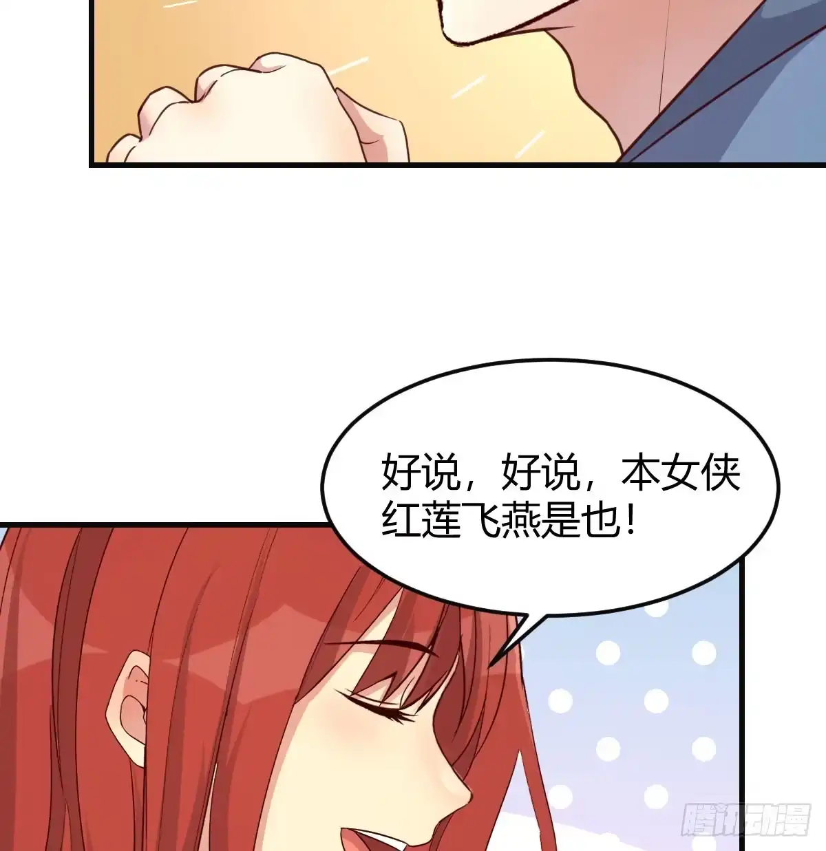 《开局一文钱》保安主任 第29页
