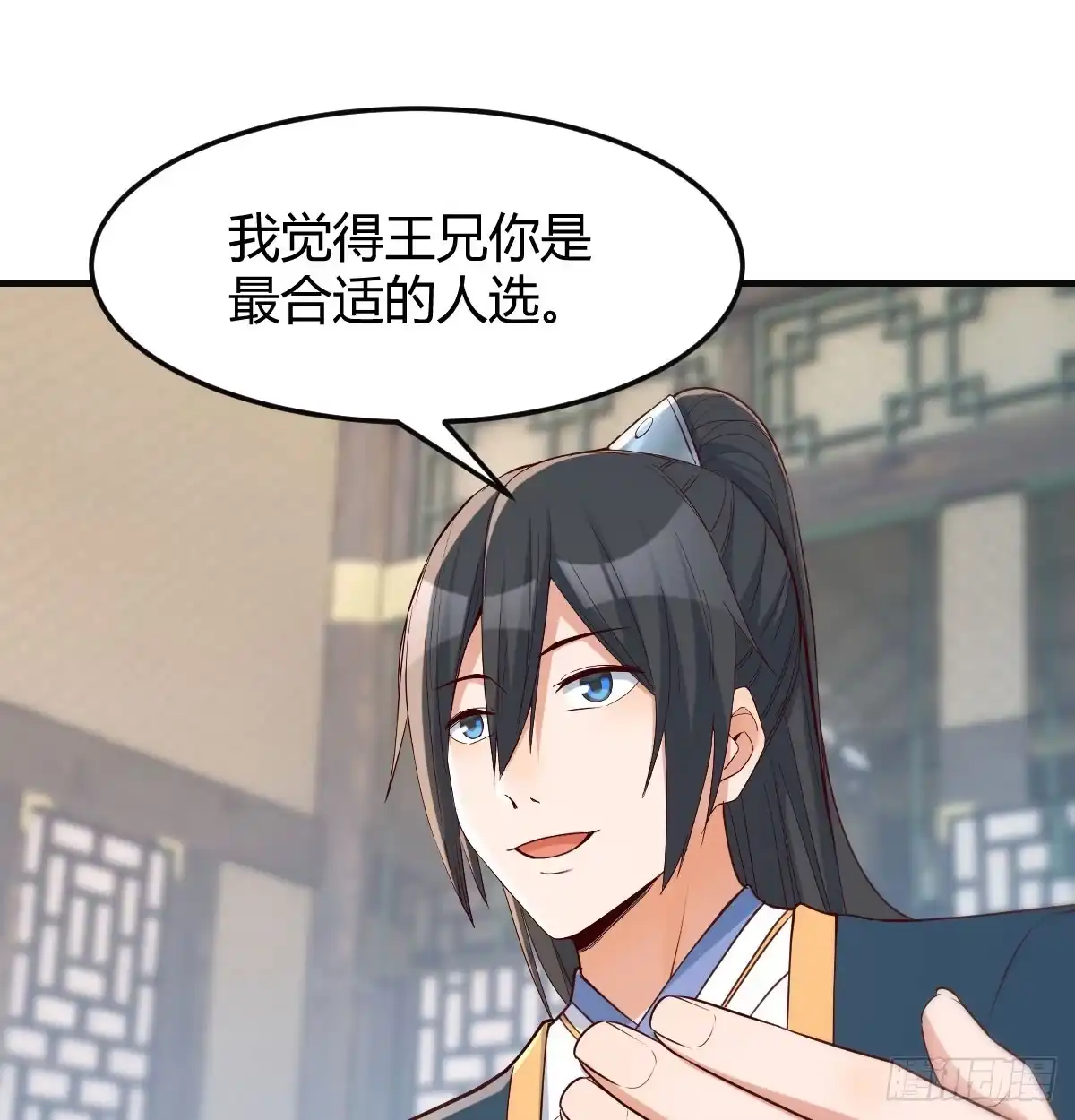 《开局一文钱》保安主任 第49页