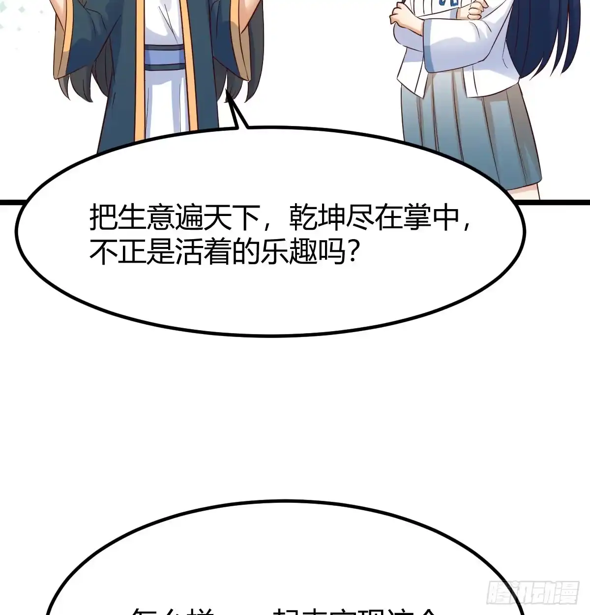 《开局一文钱》一起实现梦想 第65页