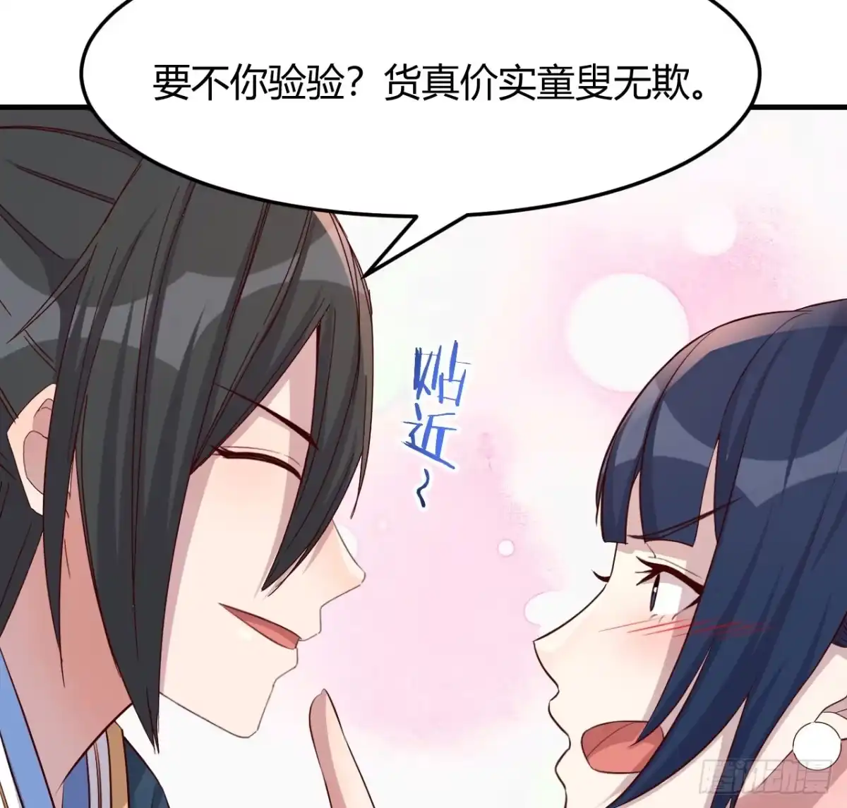 《开局一文钱》一起实现梦想 第39页