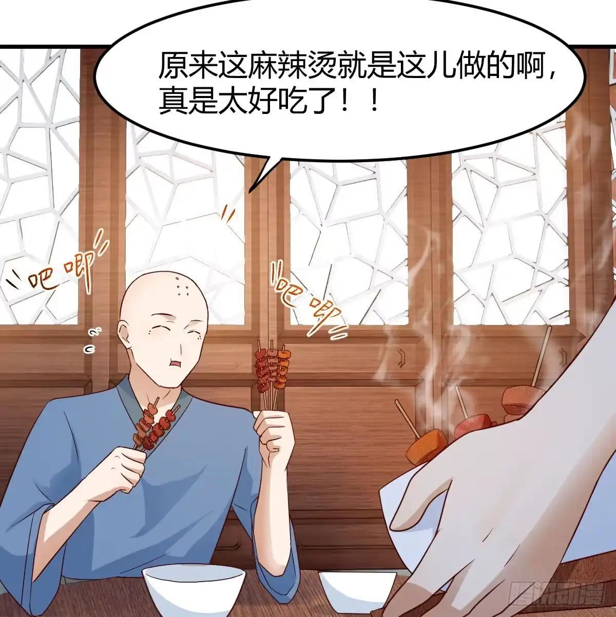 《开局一文钱》一起实现梦想 第8页