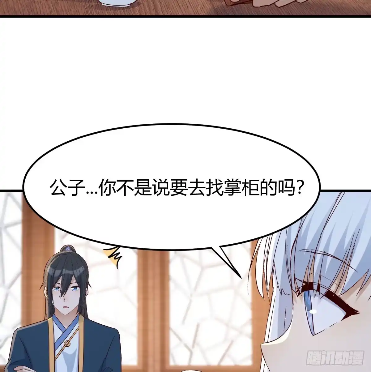 《开局一文钱》一起实现梦想 第9页