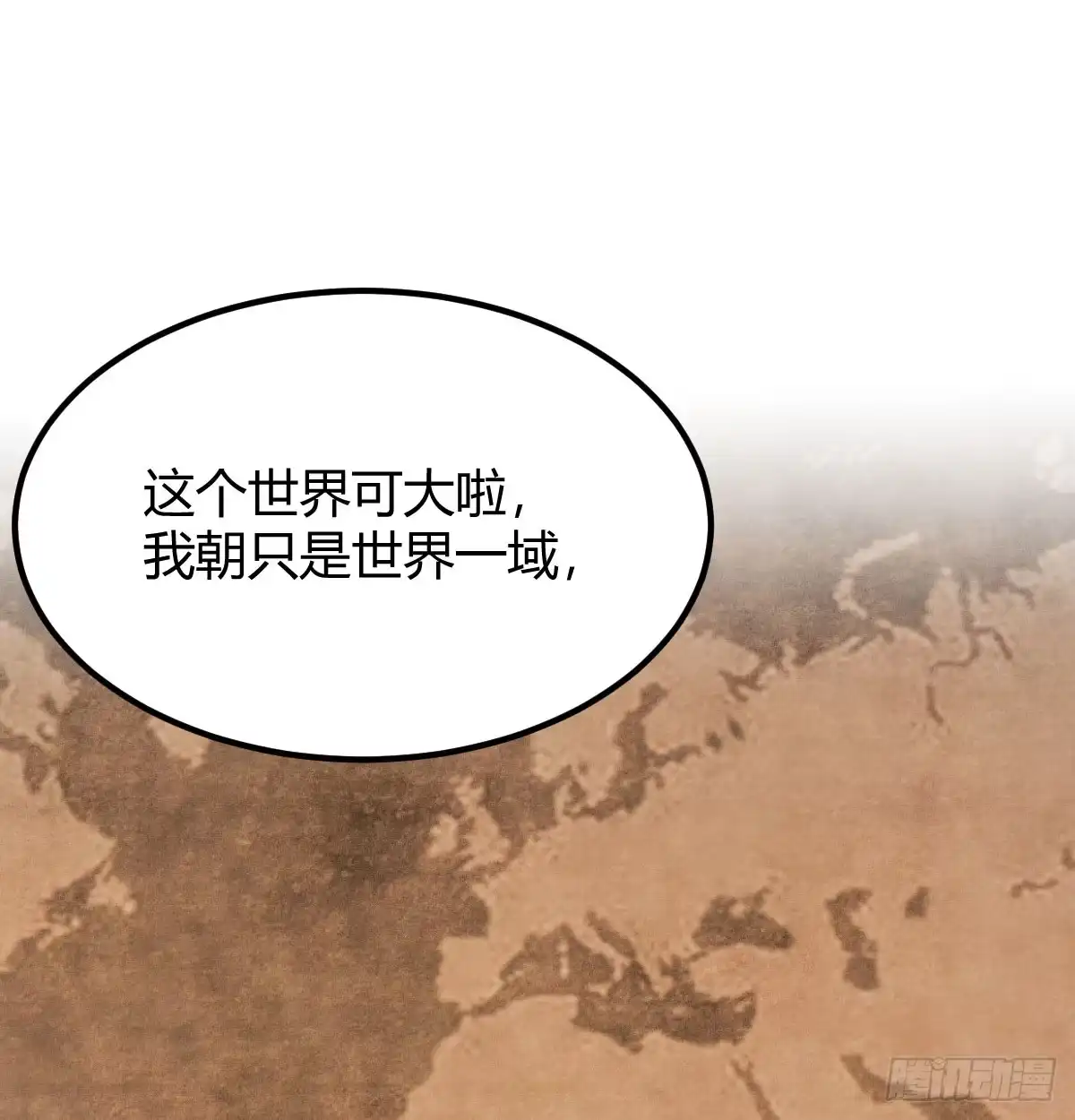 《开局一文钱》一起实现梦想 第59页