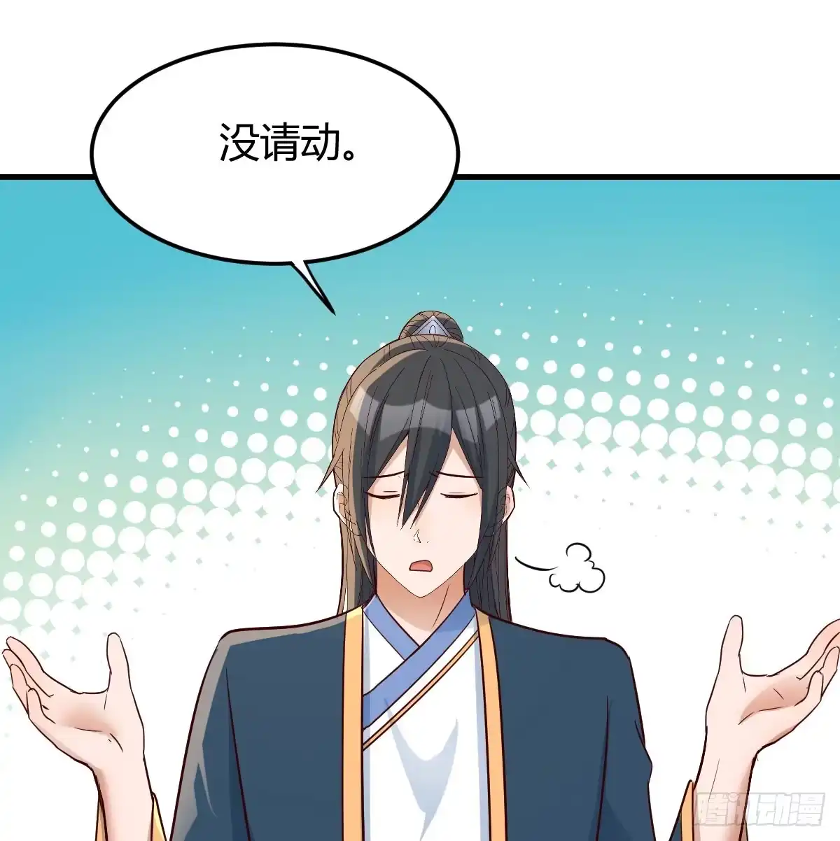 《开局一文钱》一起实现梦想 第12页
