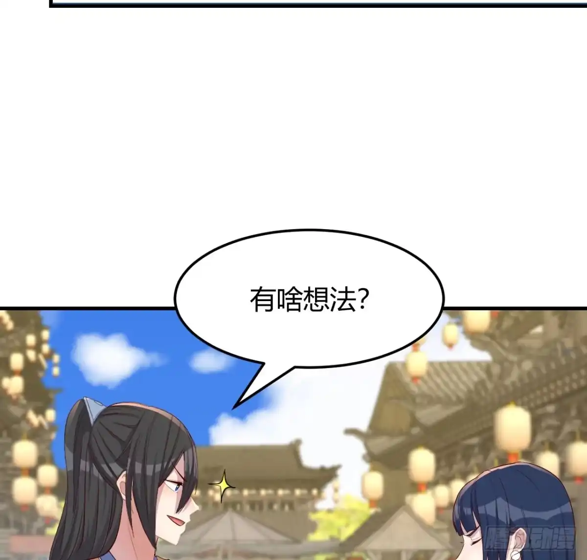 《开局一文钱》一起实现梦想 第52页