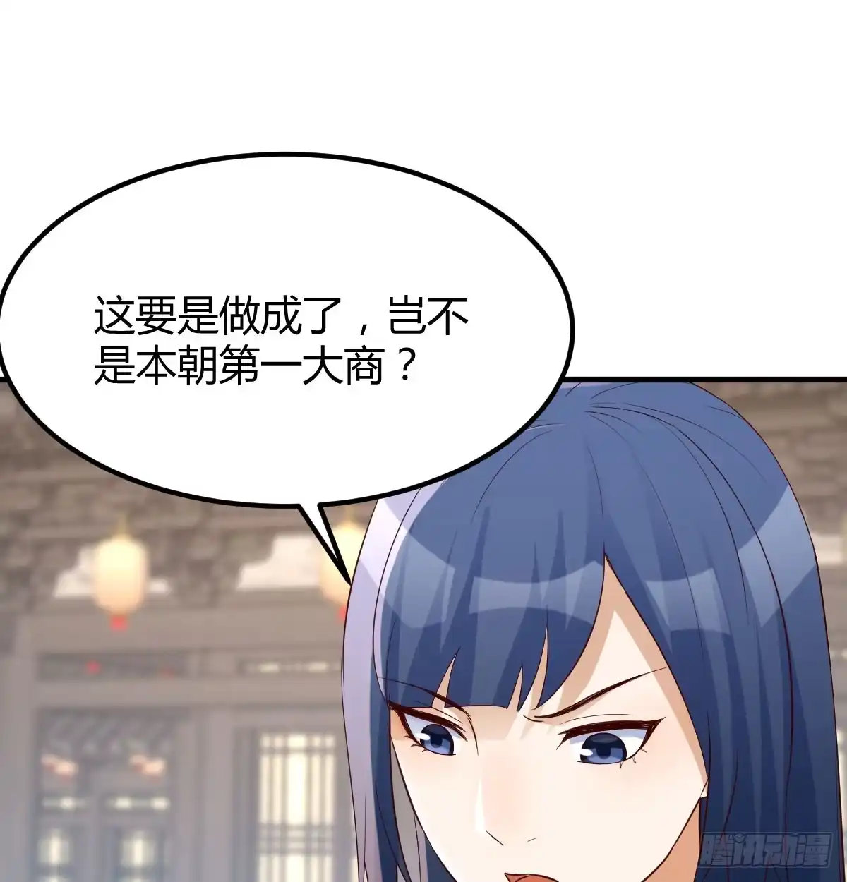 《开局一文钱》一起实现梦想 第54页
