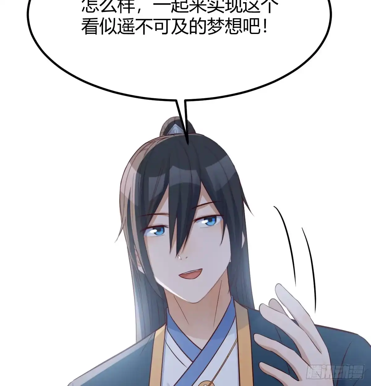《开局一文钱》一起实现梦想 第66页