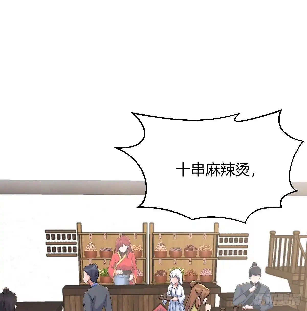 《开局一文钱》一起实现梦想 第19页