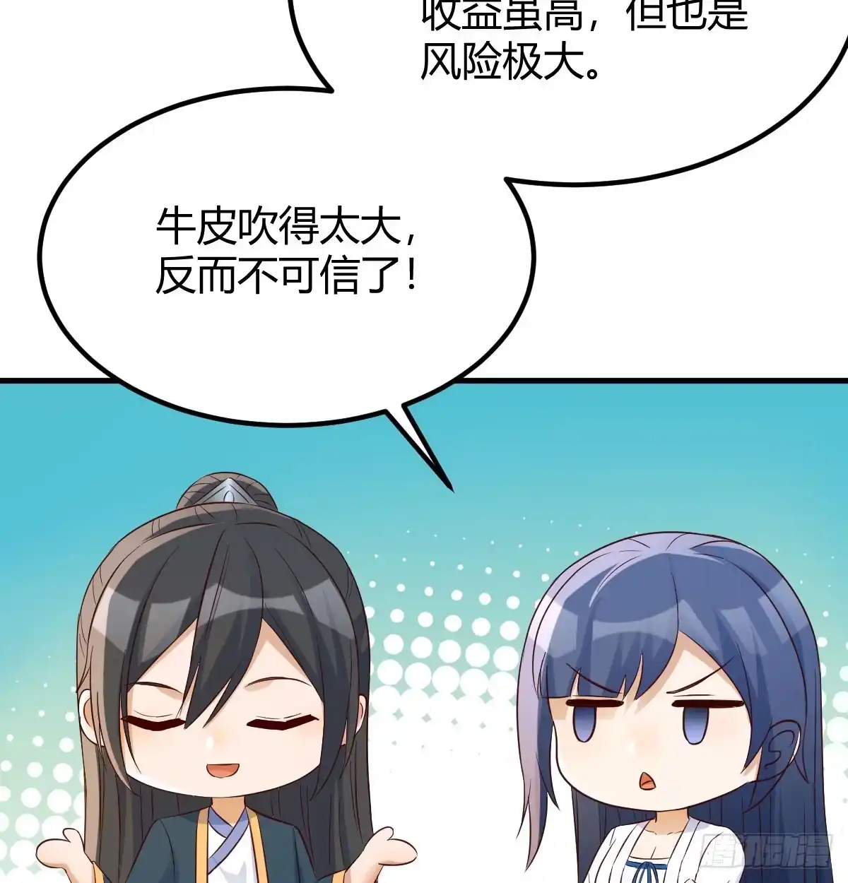《开局一文钱》一起实现梦想 第64页