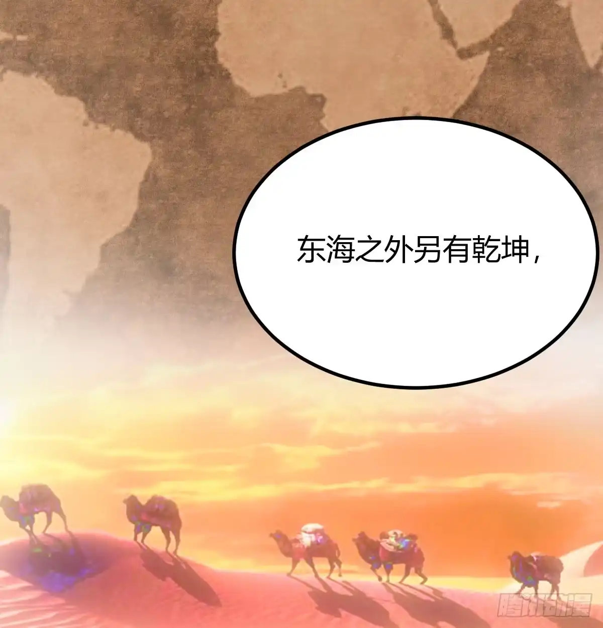 《开局一文钱》一起实现梦想 第60页