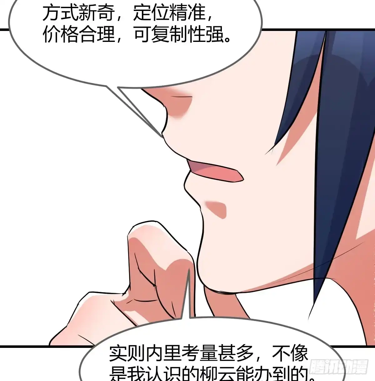 《开局一文钱》一起实现梦想 第33页
