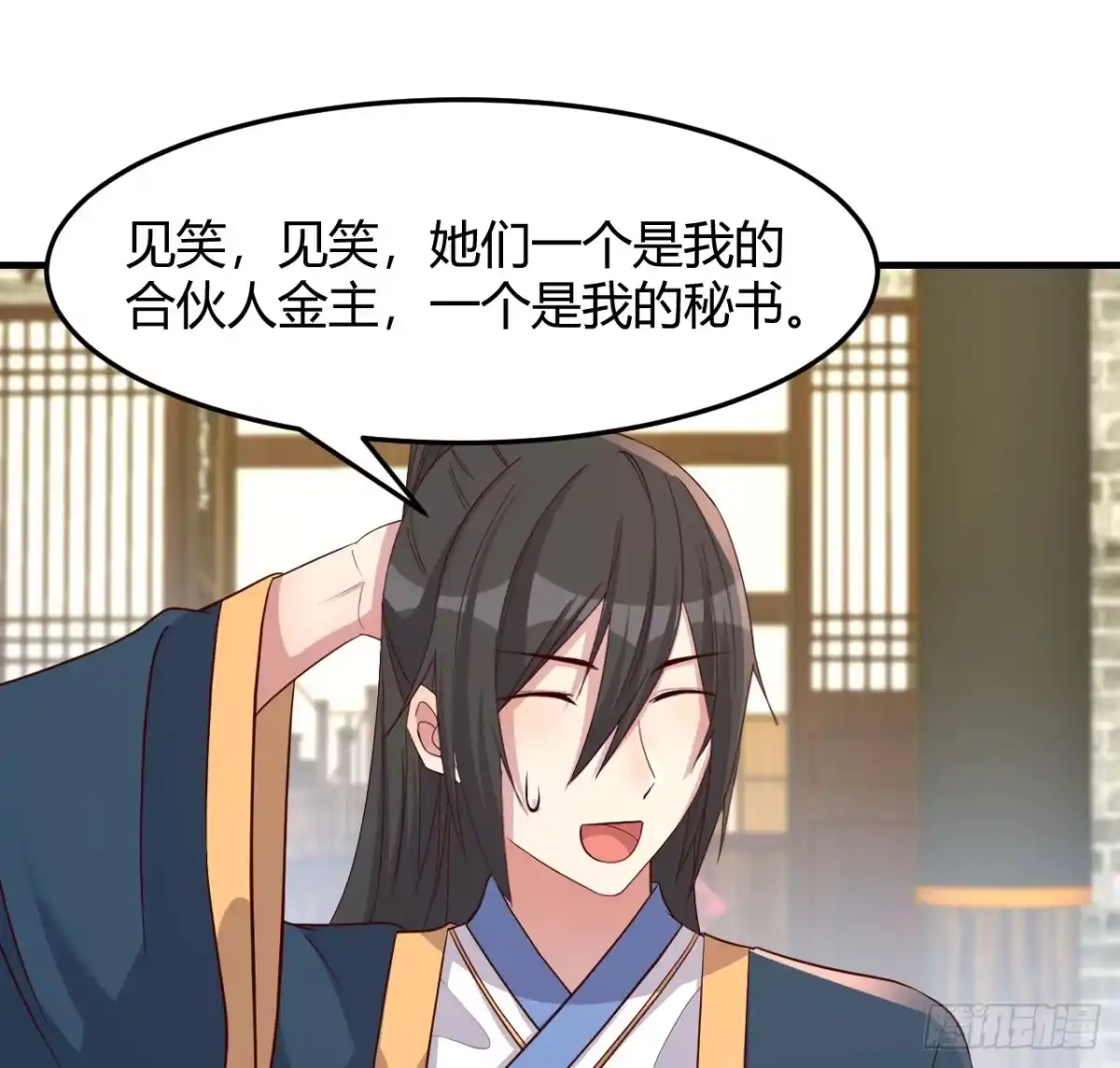 《开局一文钱》一起实现梦想 第49页