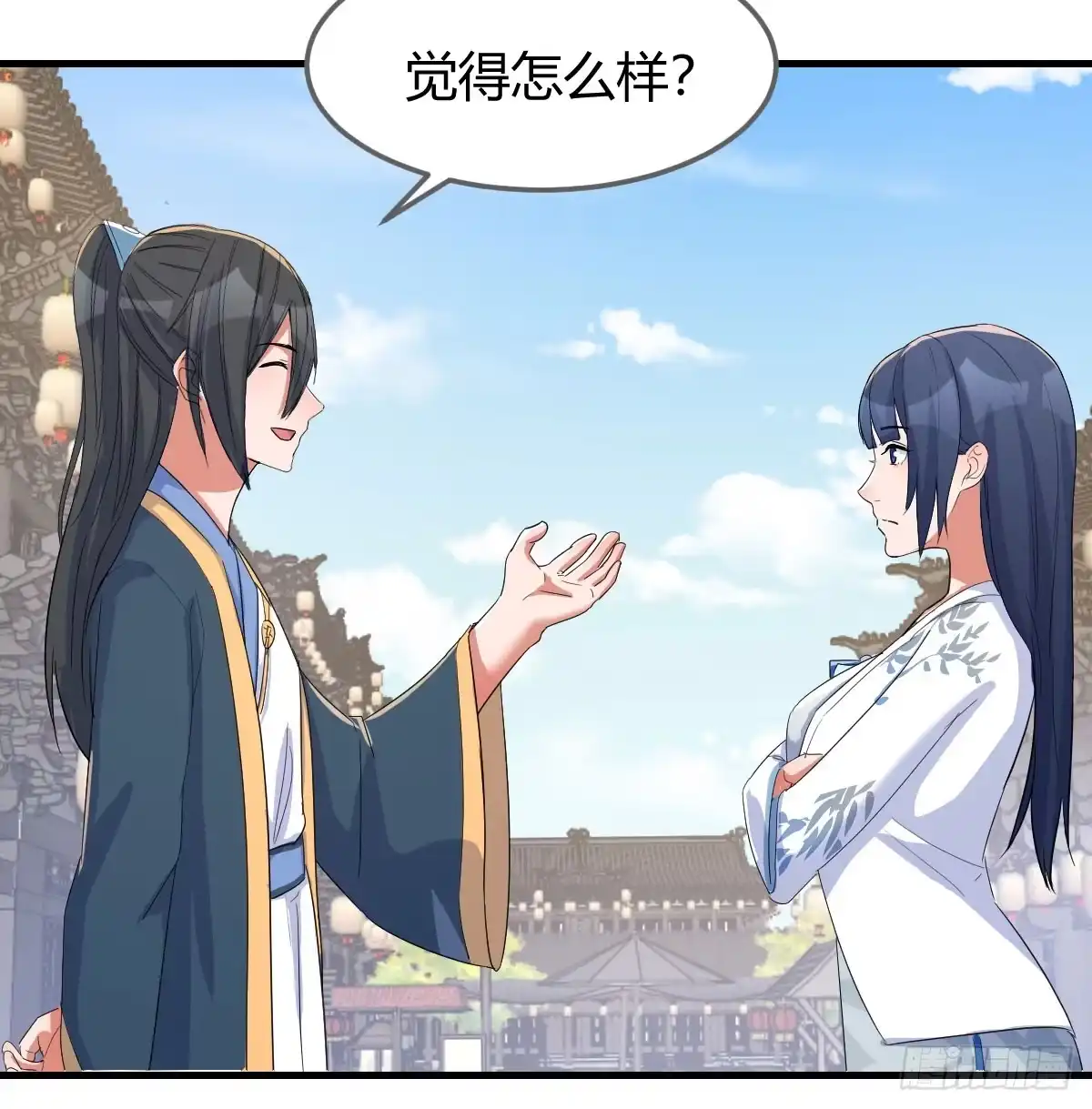 《开局一文钱》一起实现梦想 第29页