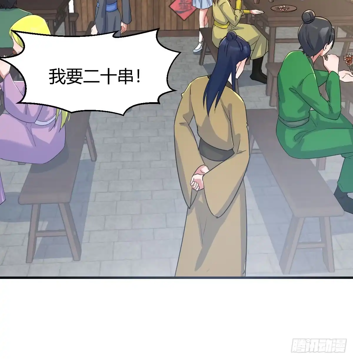 《开局一文钱》一起实现梦想 第20页