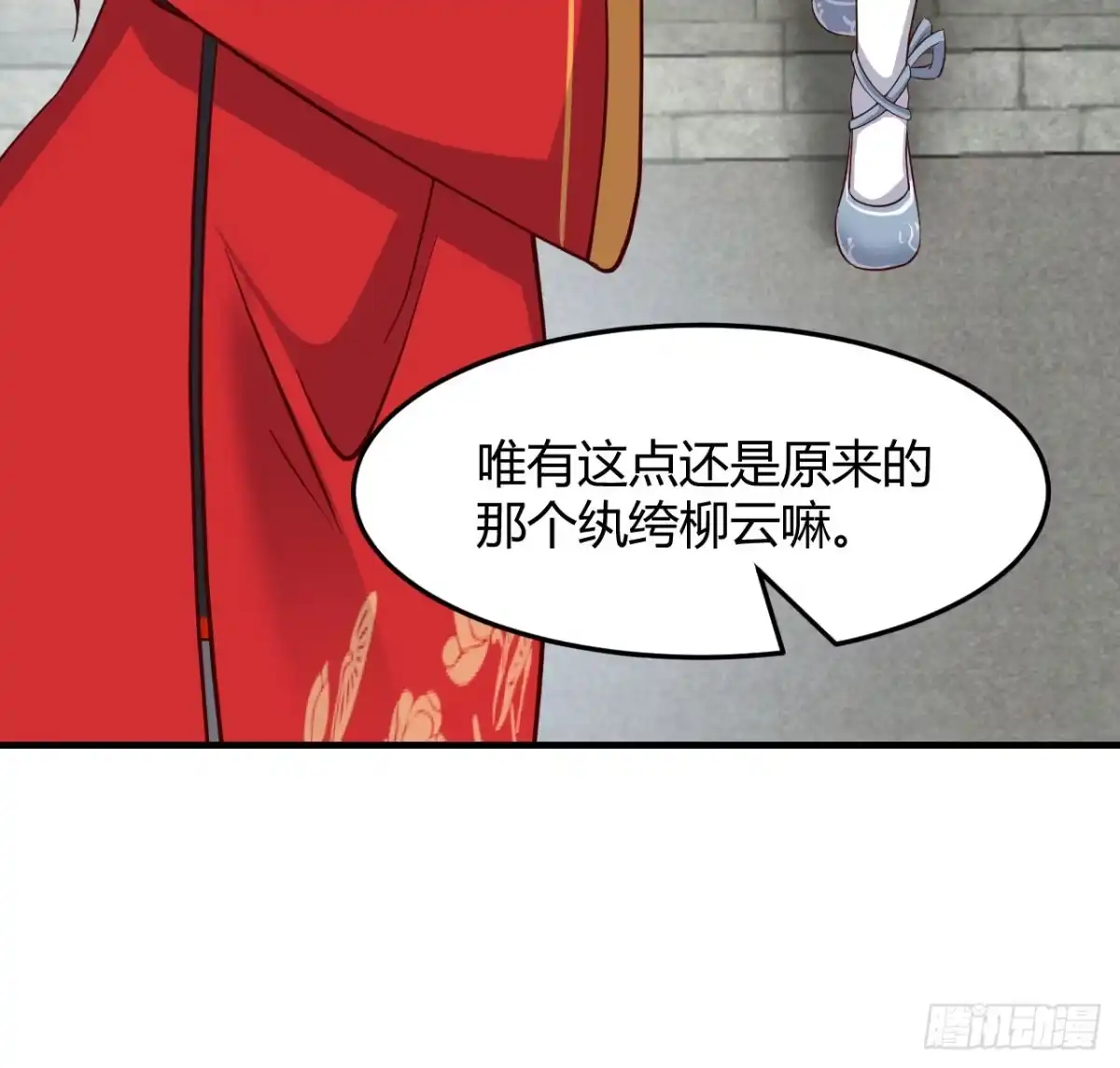 《开局一文钱》一起实现梦想 第48页