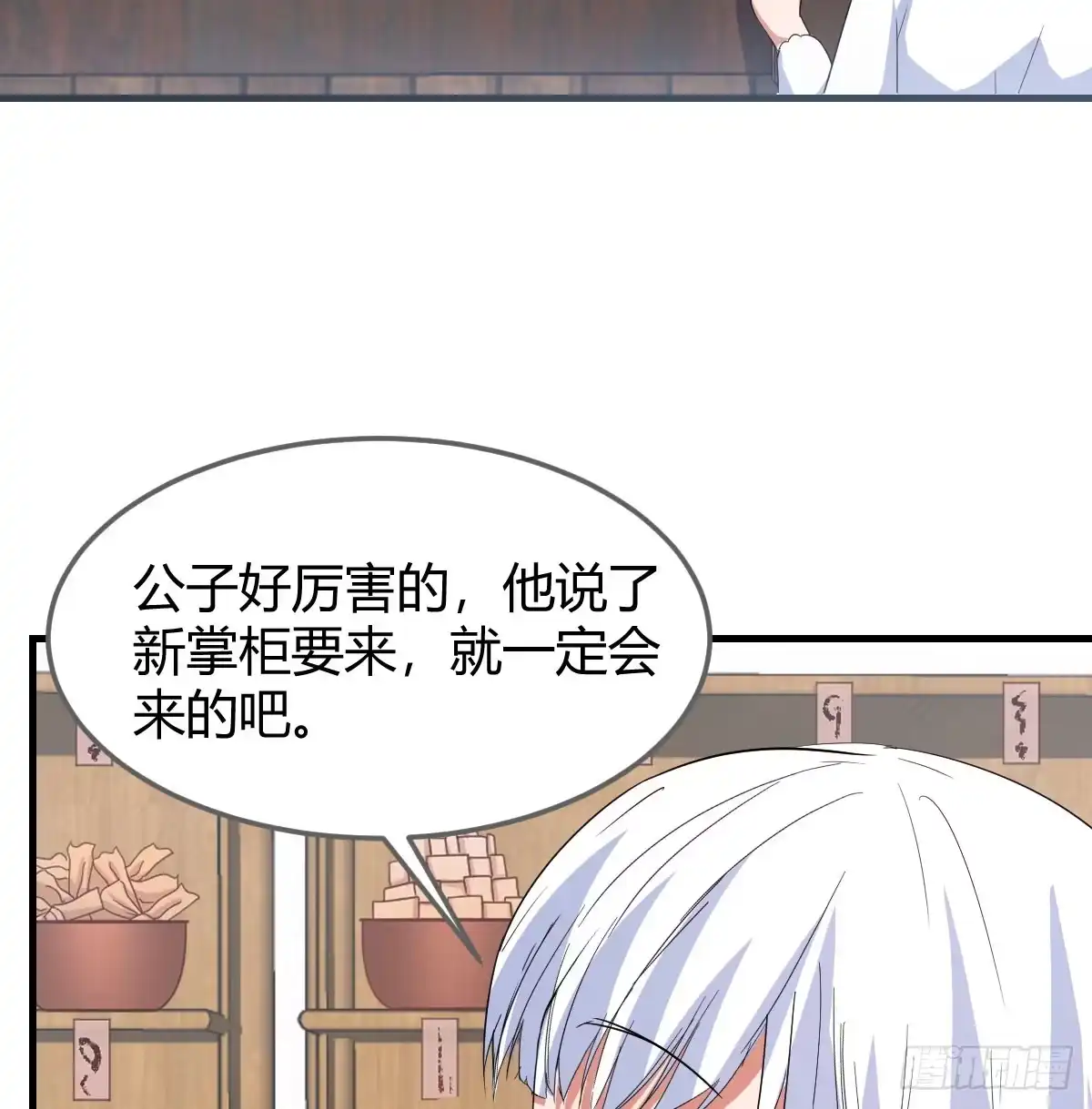 《开局一文钱》一起实现梦想 第22页