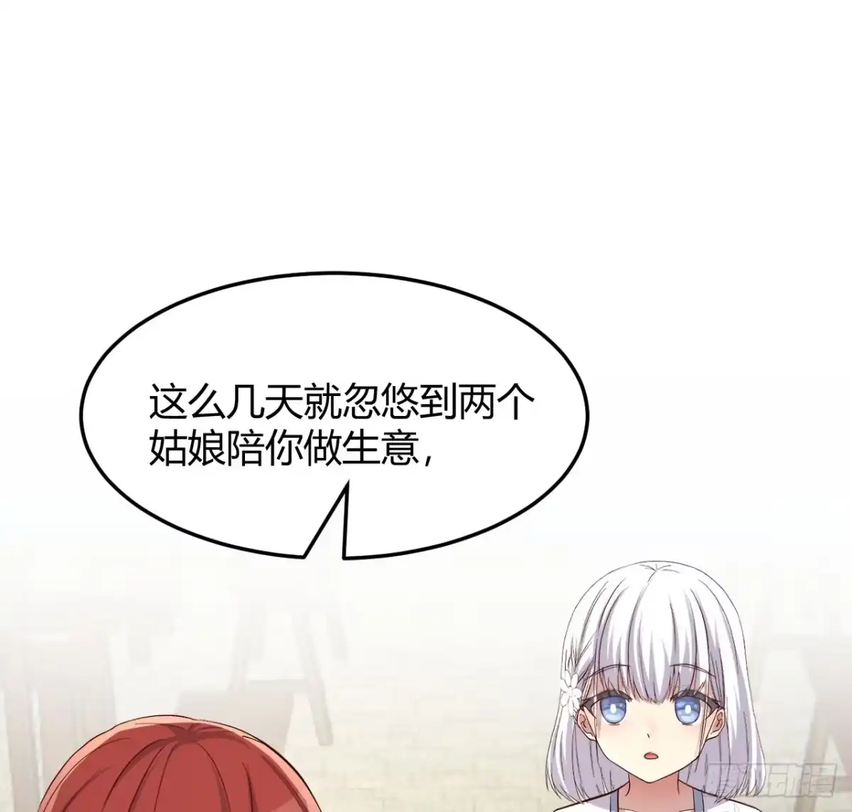 《开局一文钱》一起实现梦想 第46页