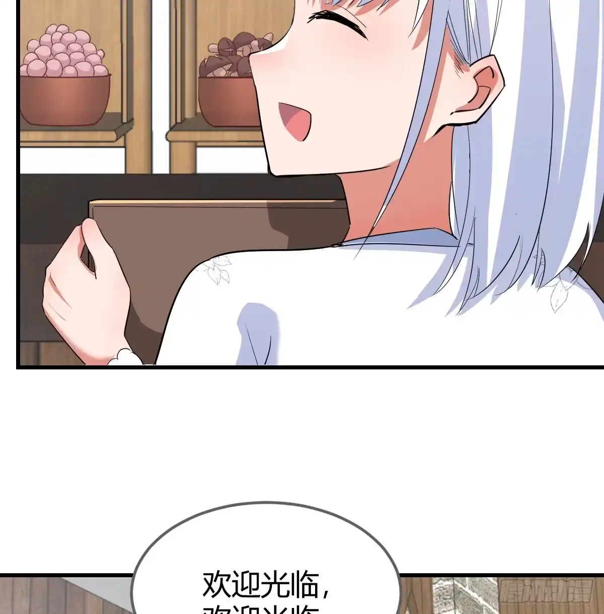 《开局一文钱》一起实现梦想 第23页