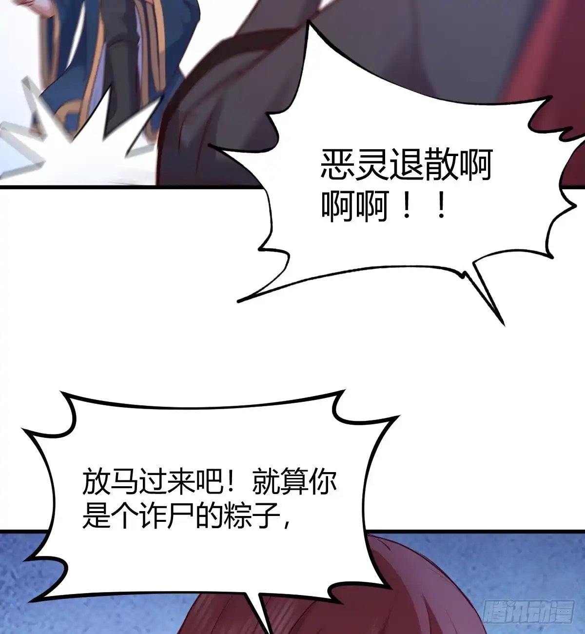 《开局一文钱》重生遇小偷 第73页
