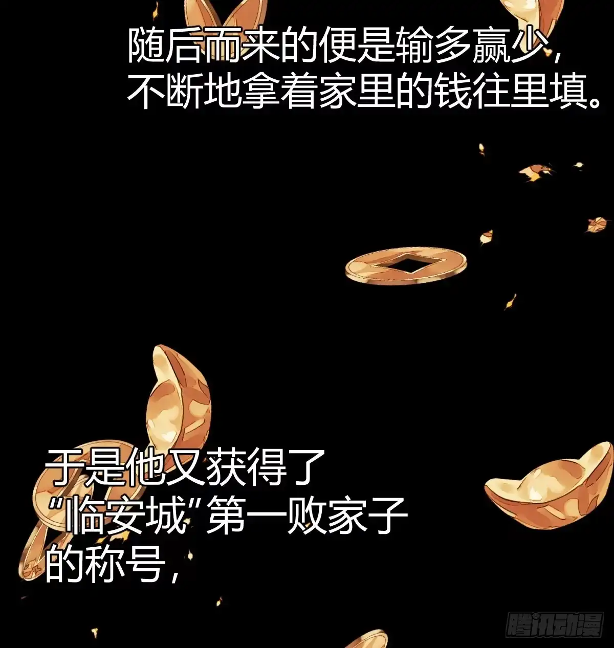 《开局一文钱》重生遇小偷 第53页